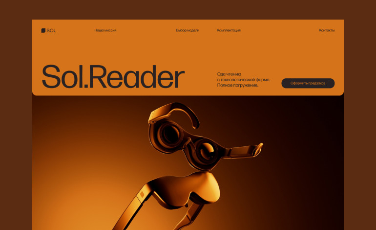 Sol reader